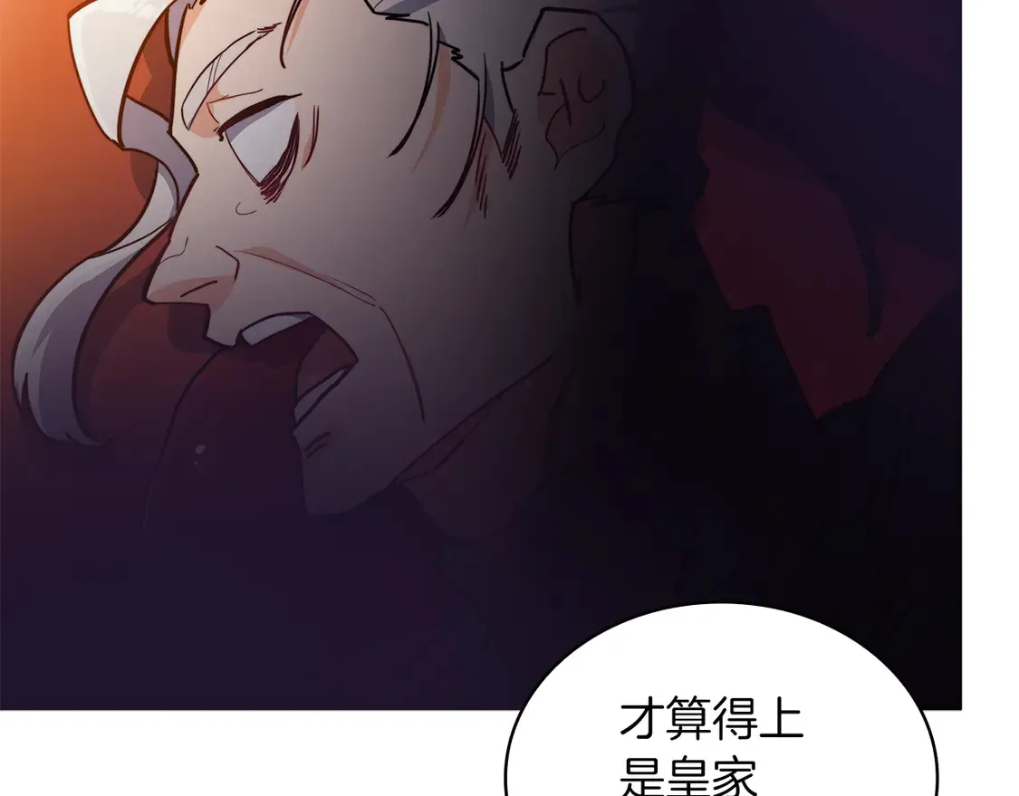 第102话 大天使 第12页