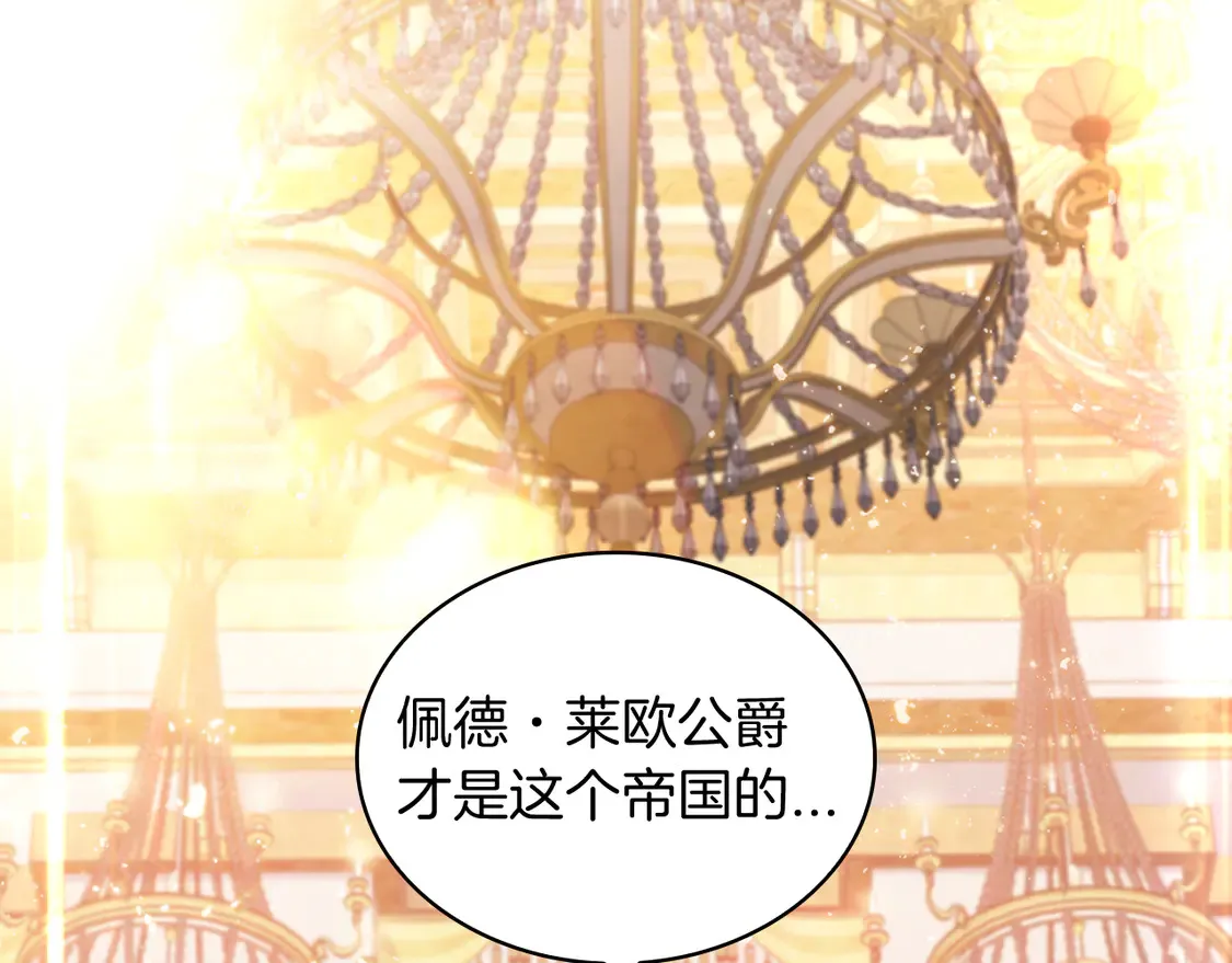 第102话 大天使 第15页