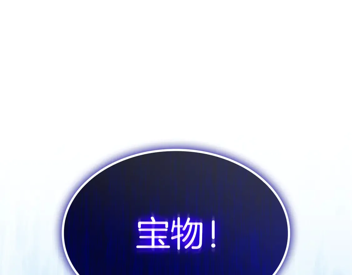 第102话 大天使 第19页