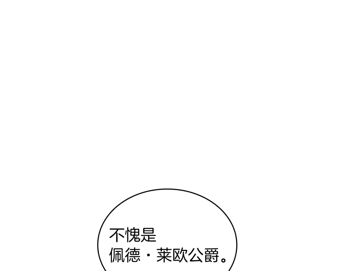 第102话 大天使 第28页