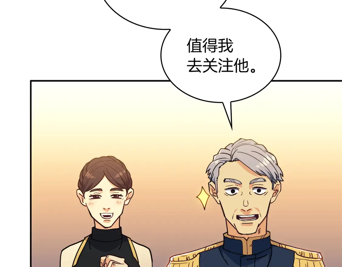 第102话 大天使 第29页