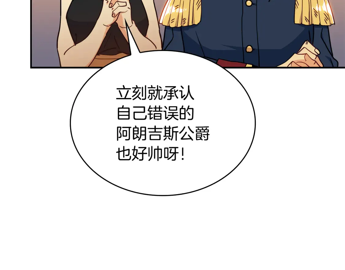 第102话 大天使 第30页