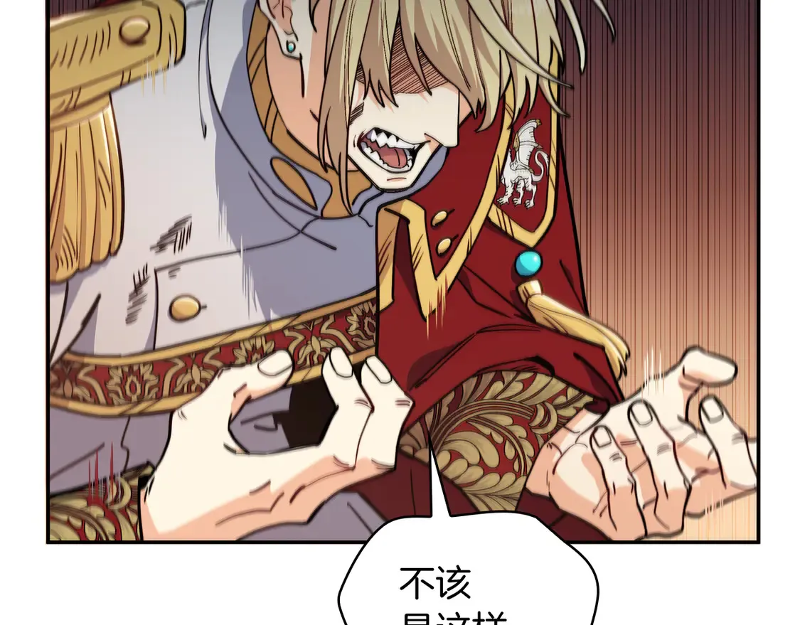 第102话 大天使 第38页