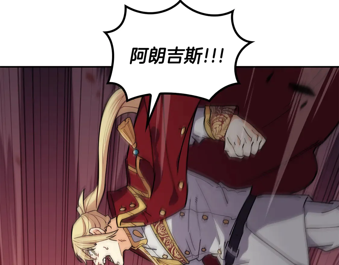 第102话 大天使 第41页