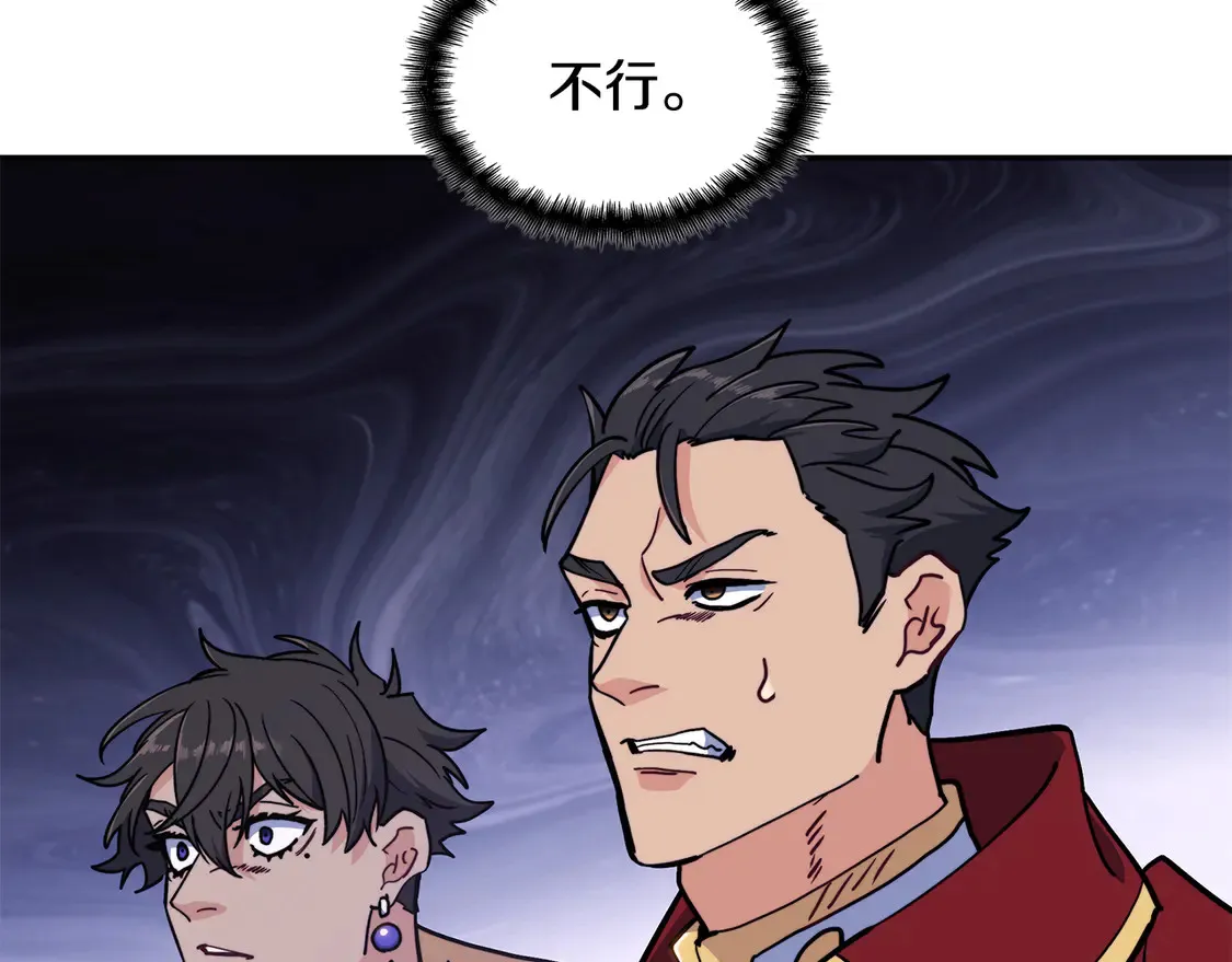 第102话 大天使 第49页