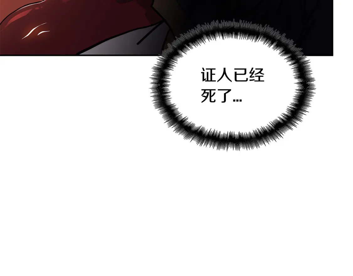 第102话 大天使 第53页