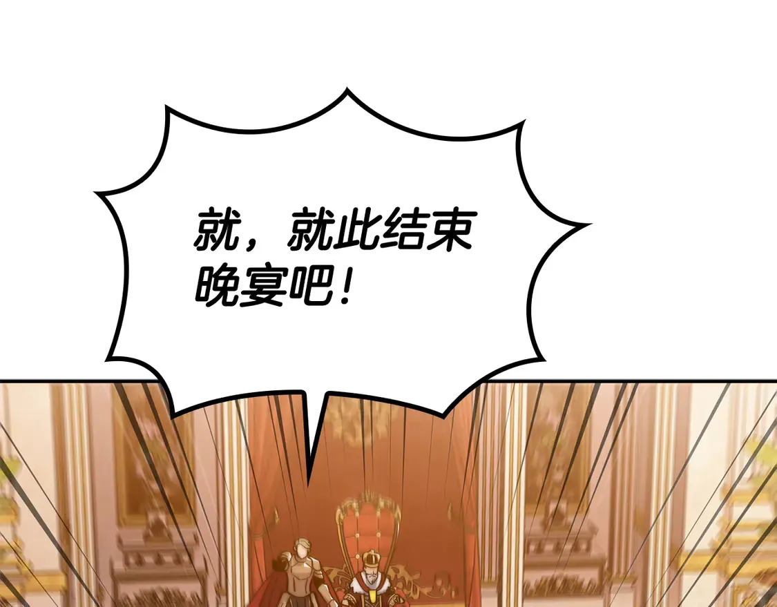 第102话 大天使 第61页
