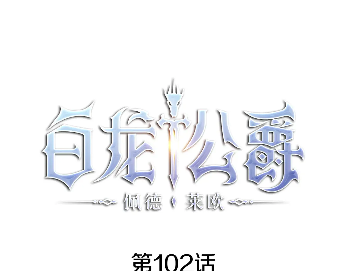 第102话 大天使 第66页