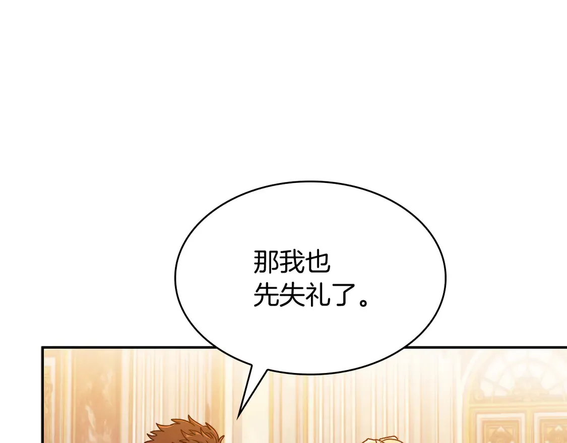 第102话 大天使 第71页
