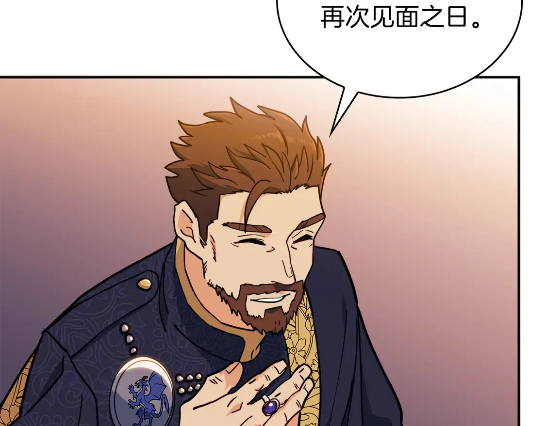 第102话 大天使 第74页