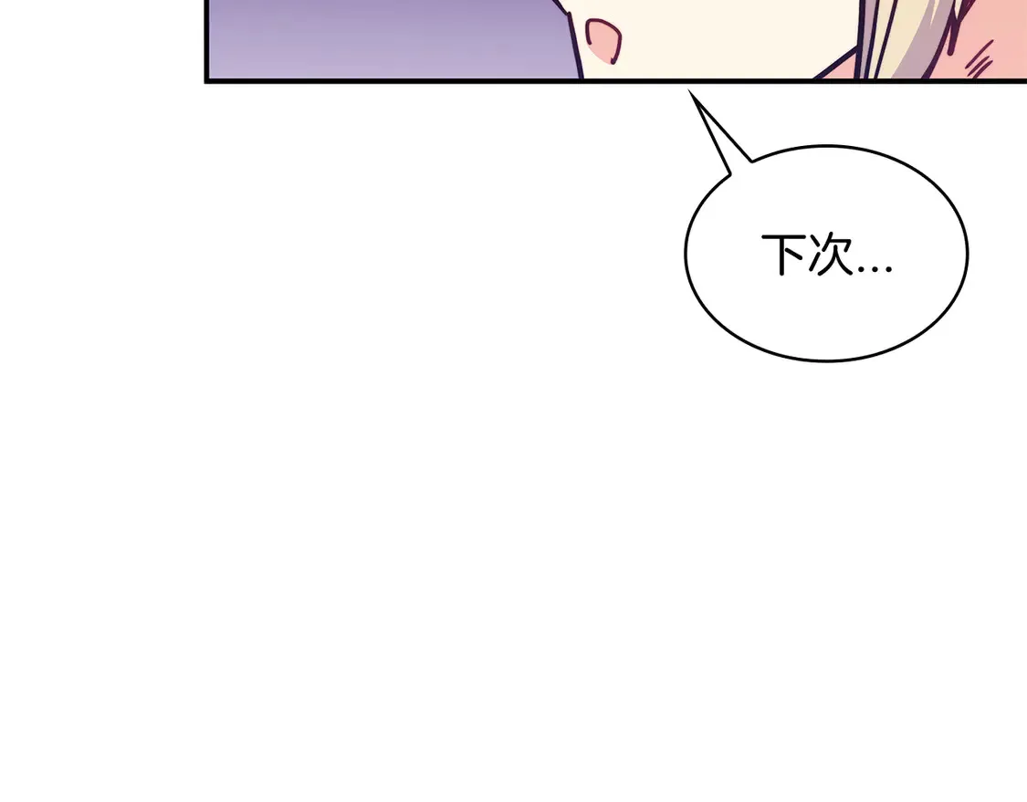 第102话 大天使 第78页