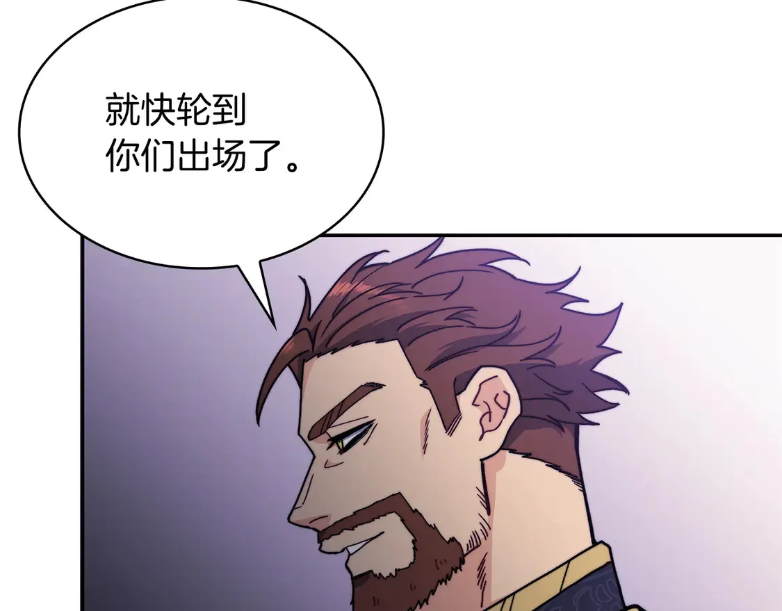 第102话 大天使 第97页