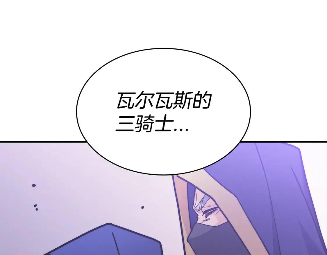 第102话 大天使 第99页
