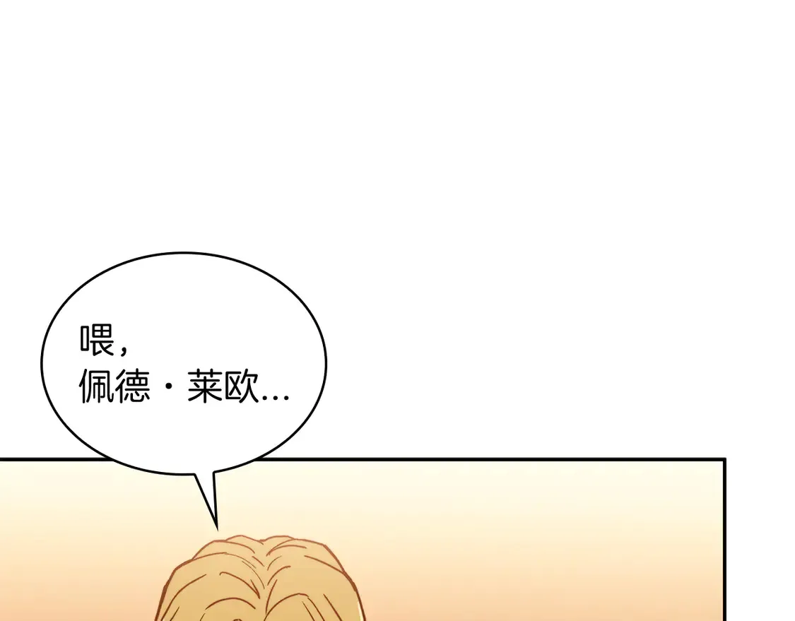 第102话 大天使 第105页