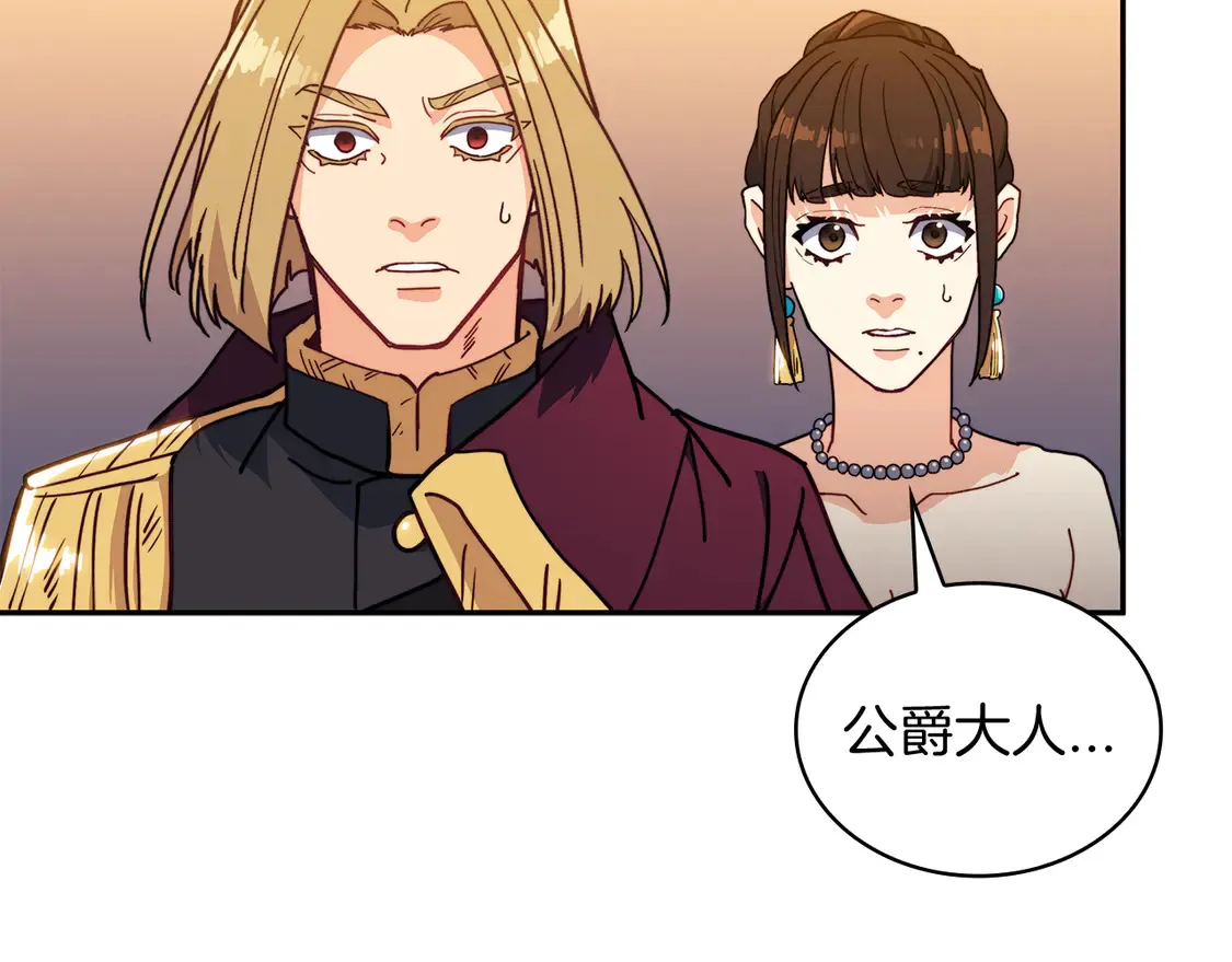 第102话 大天使 第106页