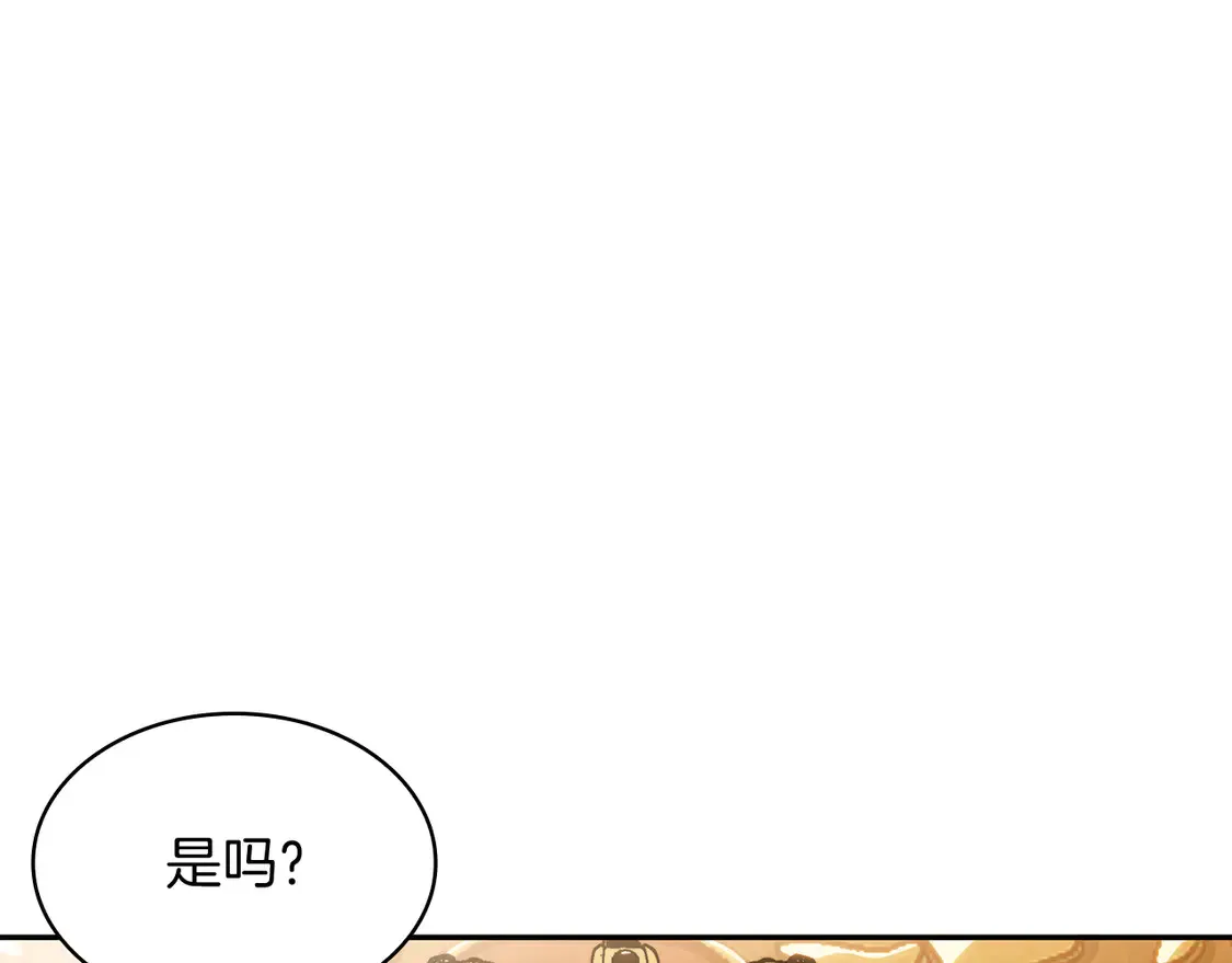 第102话 大天使 第118页