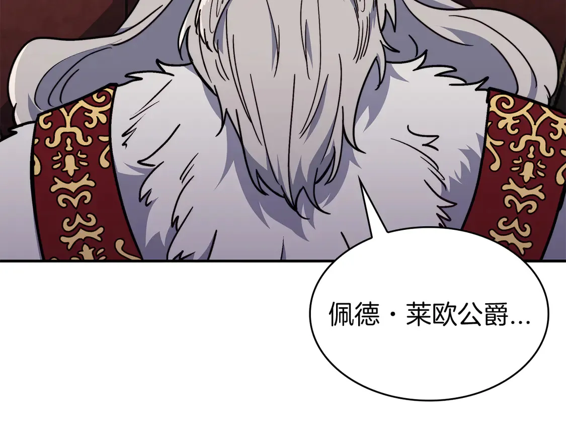第102话 大天使 第120页