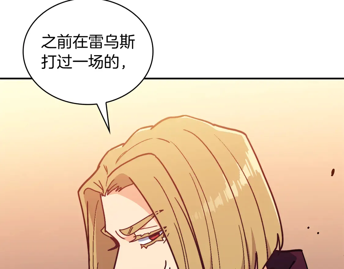 第102话 大天使 第127页