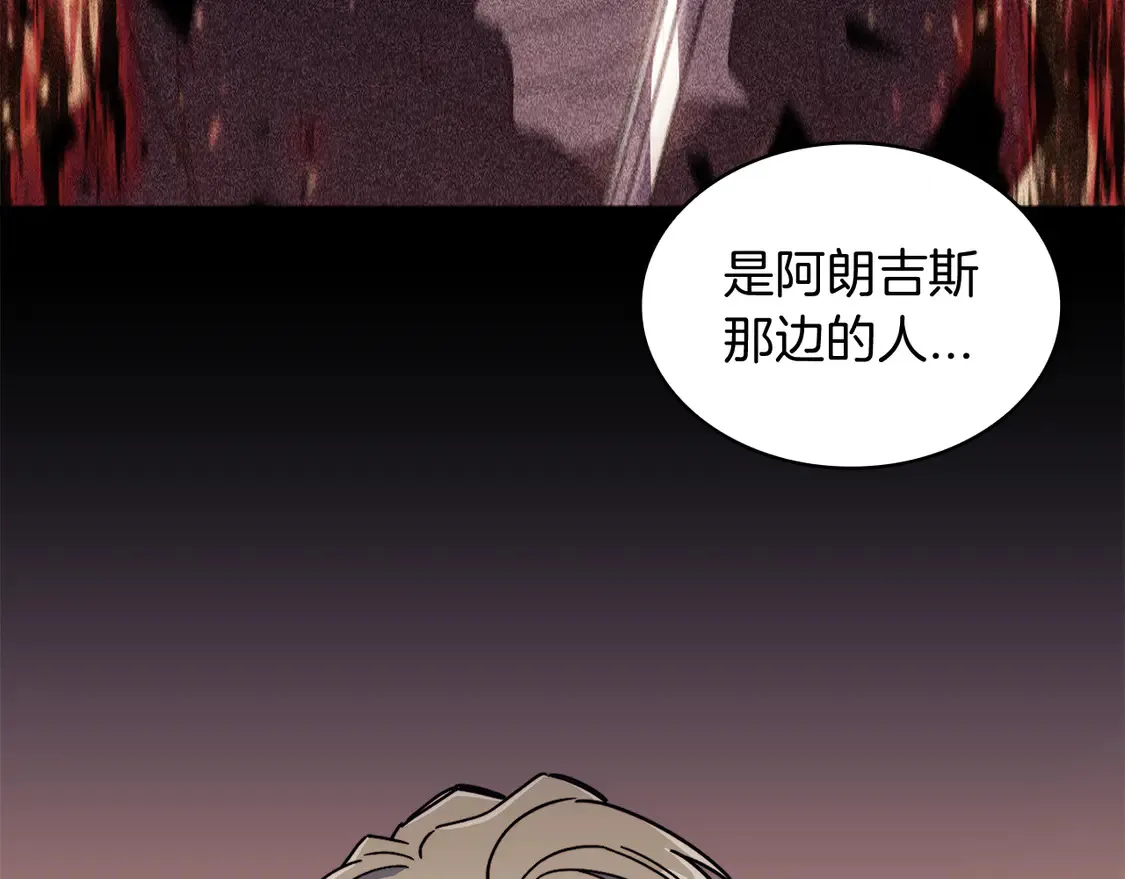 第102话 大天使 第131页