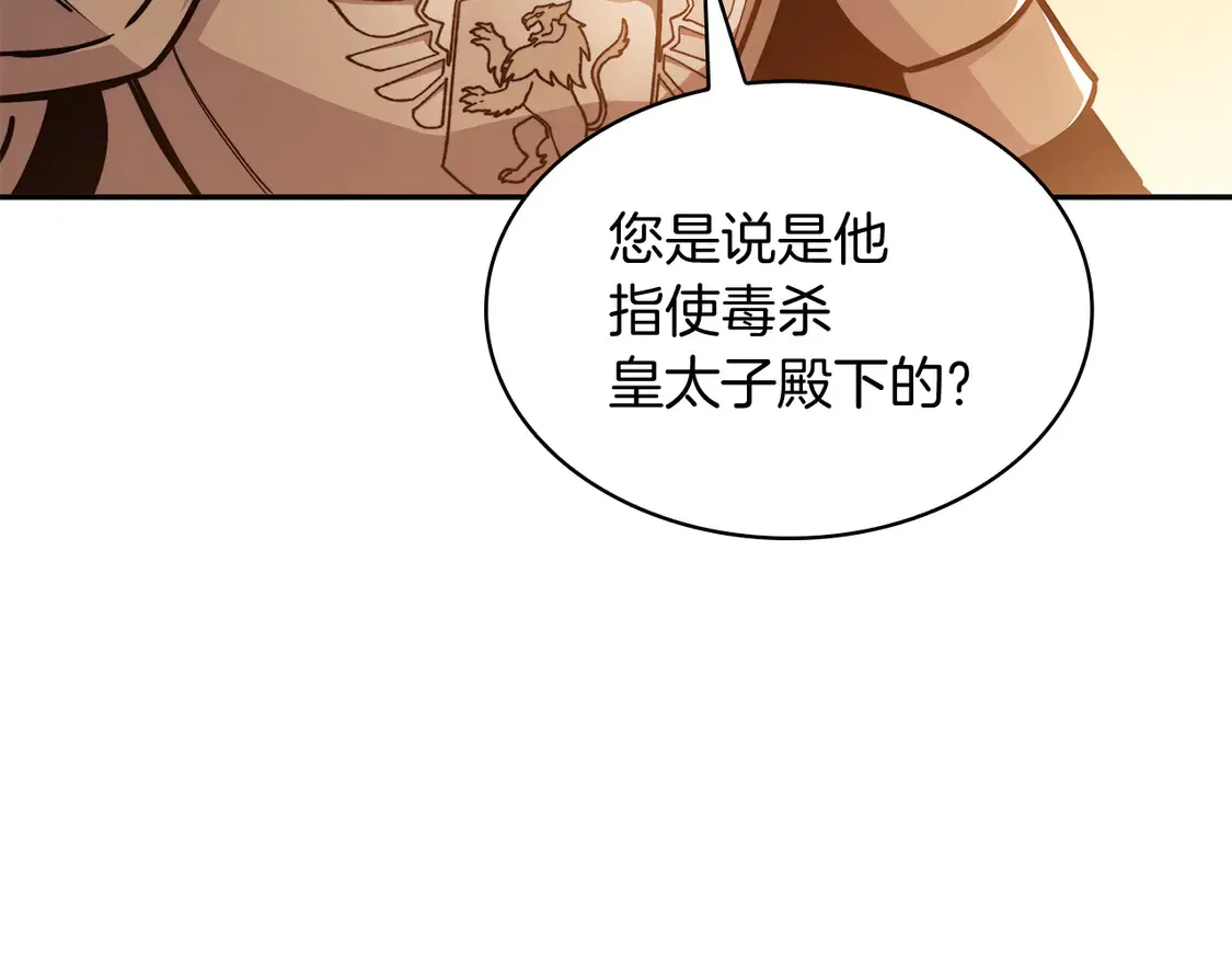 第102话 大天使 第133页