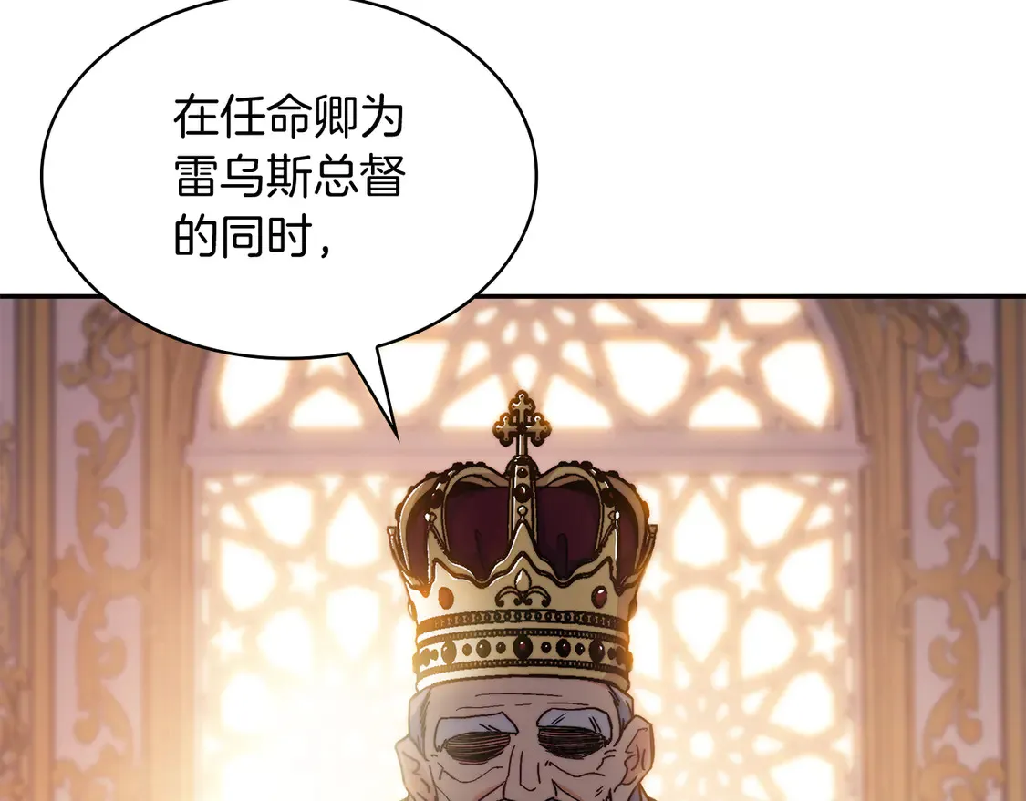 第102话 大天使 第140页