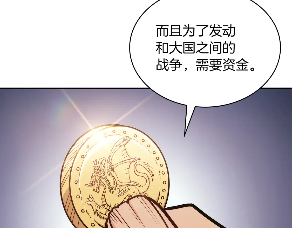 第102话 大天使 第148页