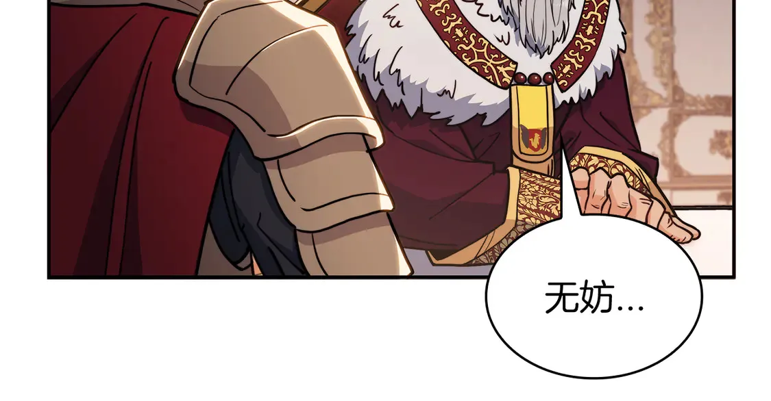第102话 大天使 第152页