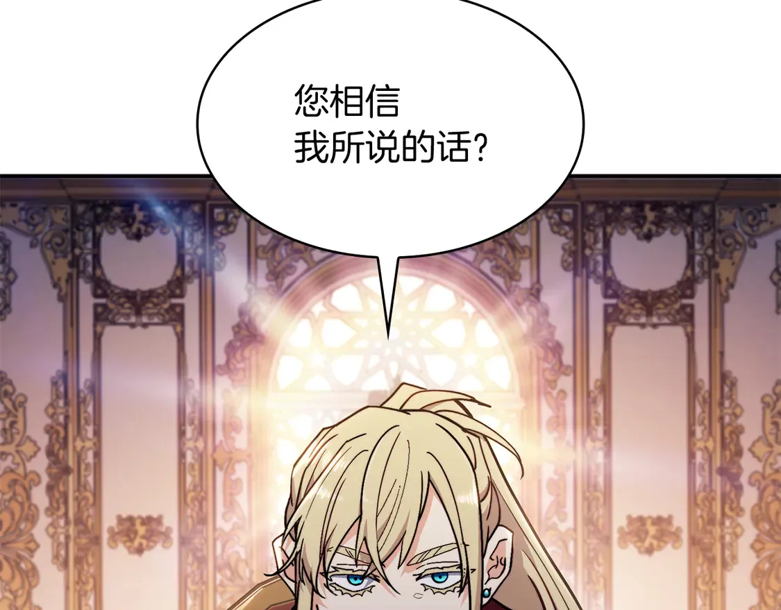 第102话 大天使 第154页