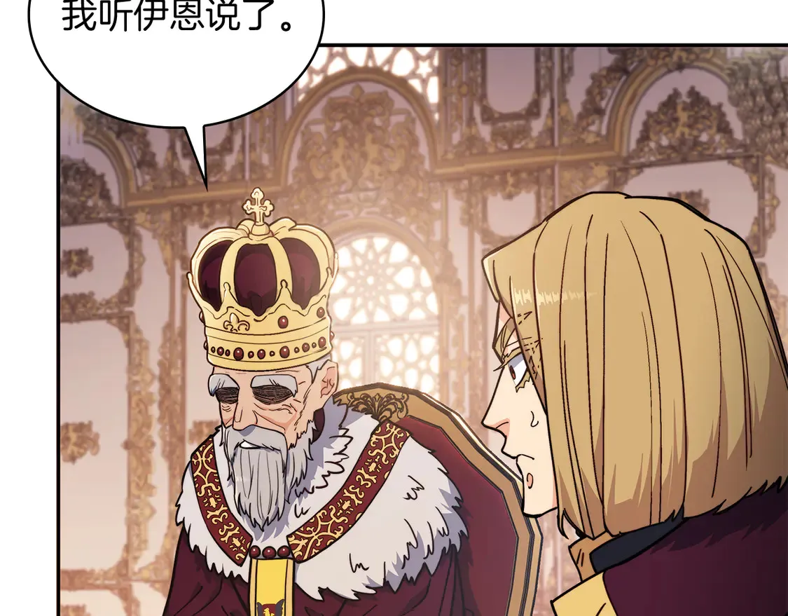第102话 大天使 第157页