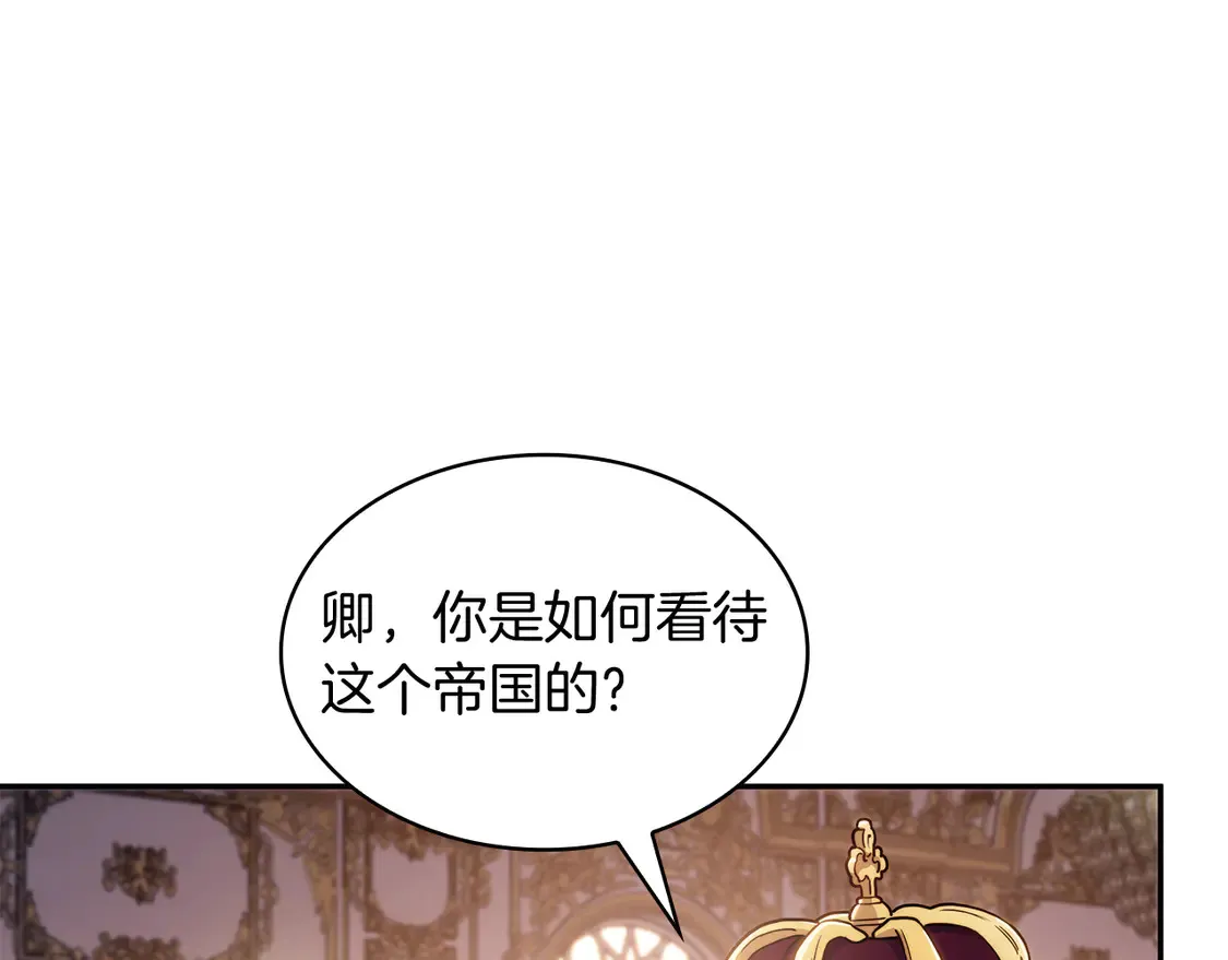 第102话 大天使 第159页