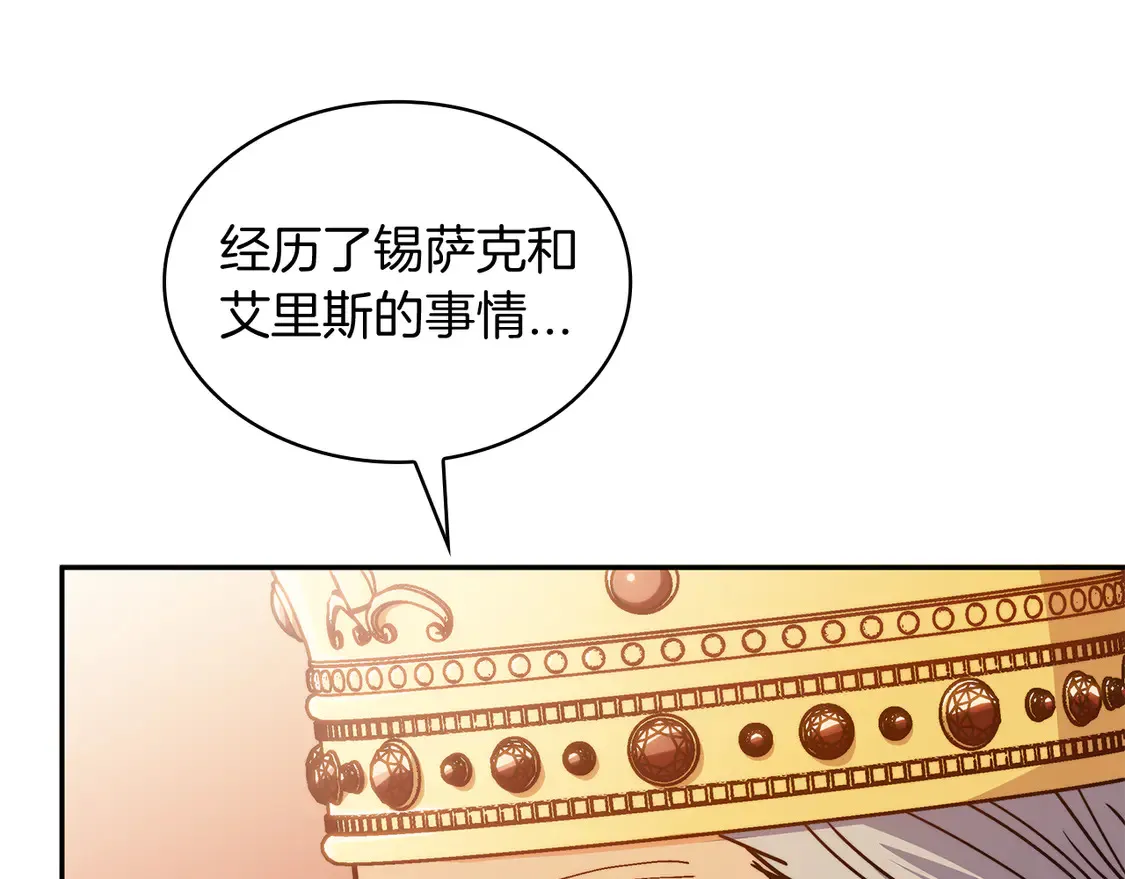 第102话 大天使 第162页