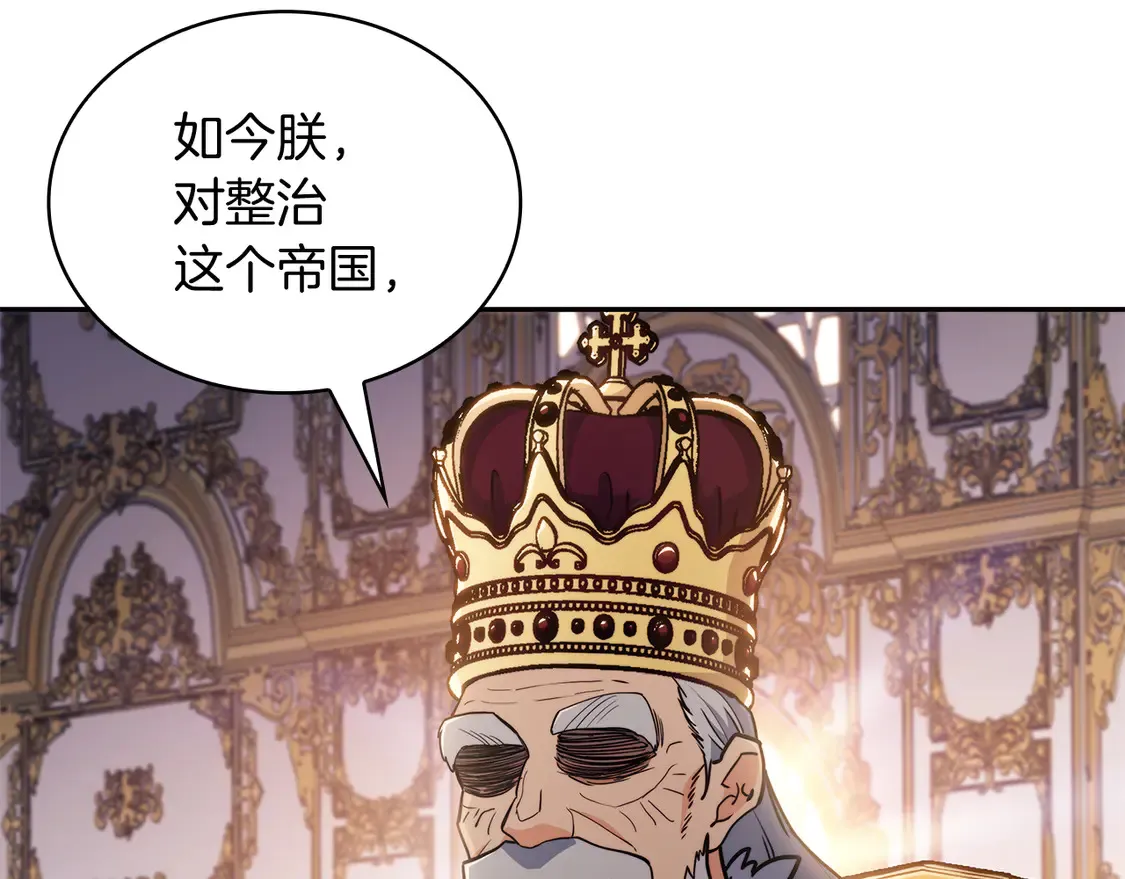 第102话 大天使 第168页