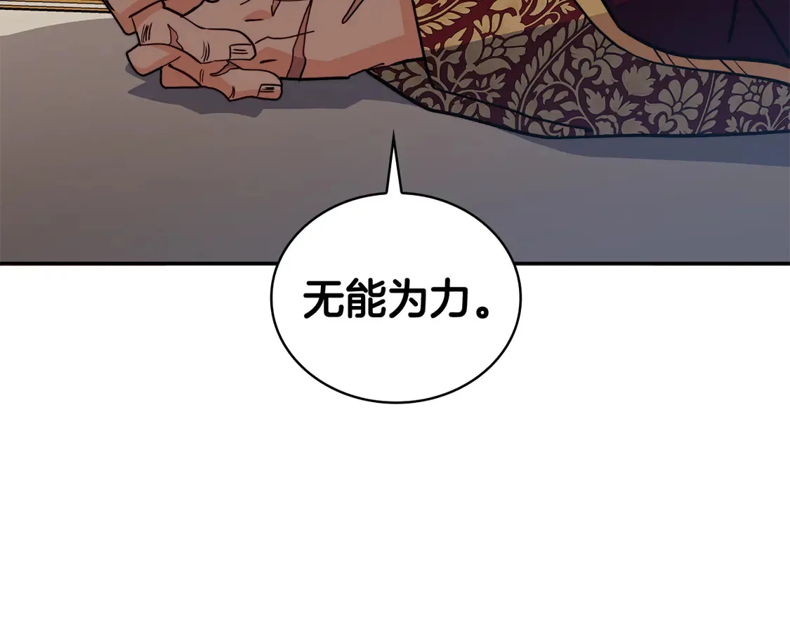 第102话 大天使 第170页