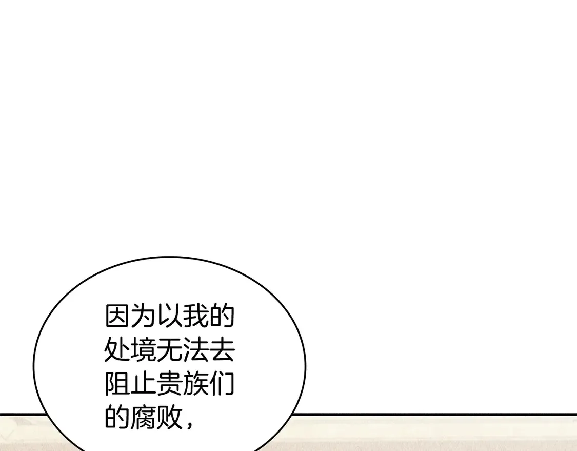 第102话 大天使 第171页
