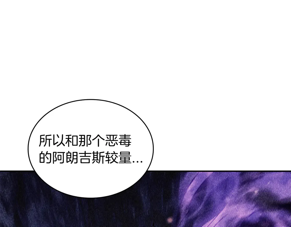 第102话 大天使 第174页