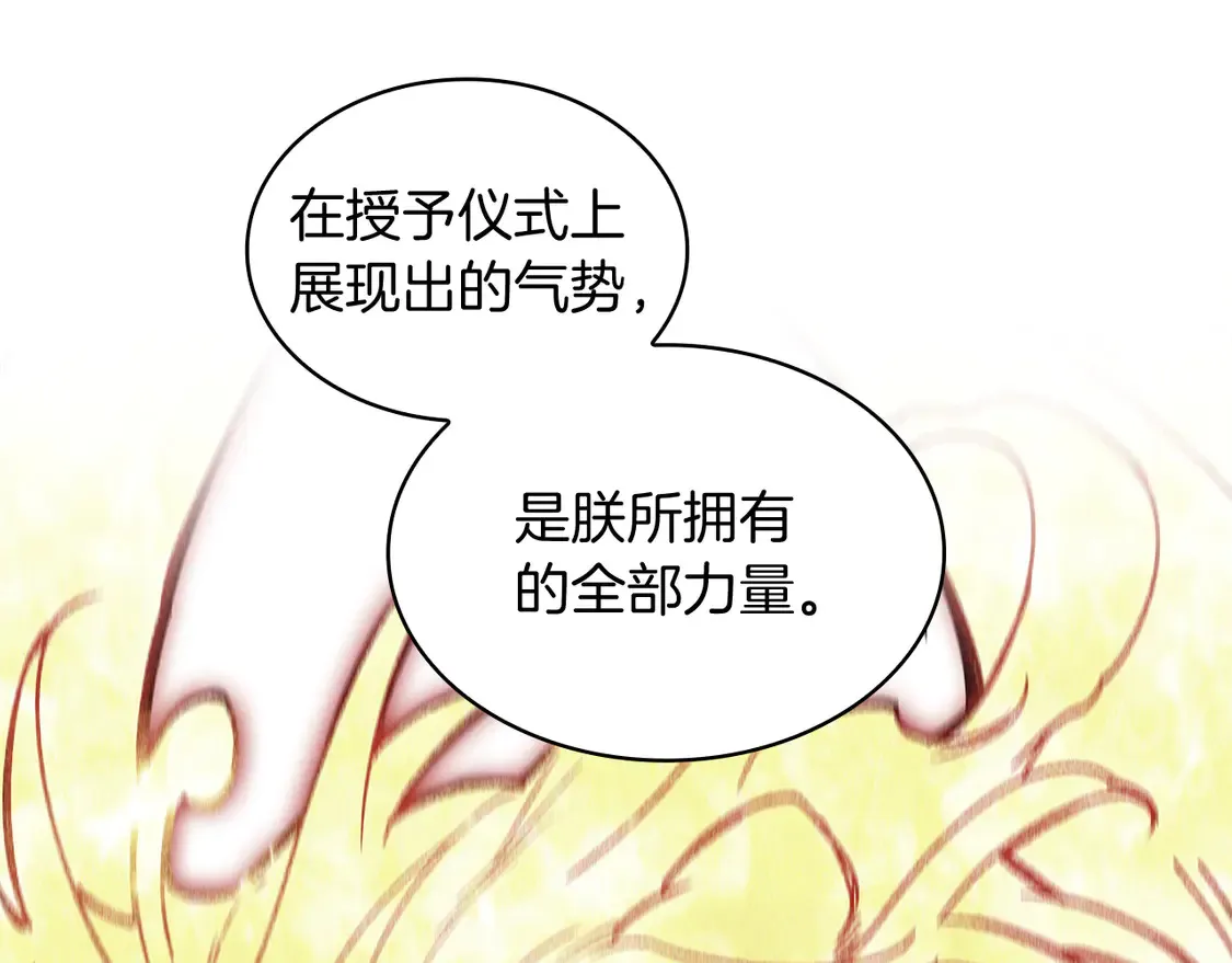 第102话 大天使 第184页