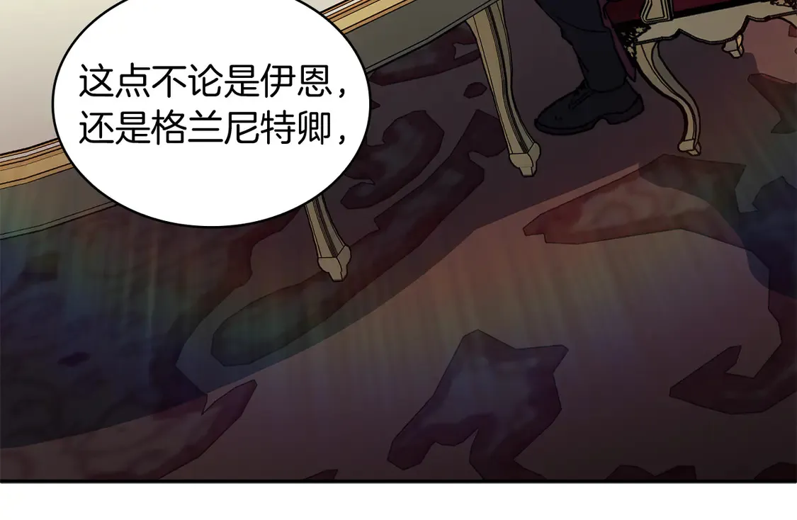 第102话 大天使 第197页