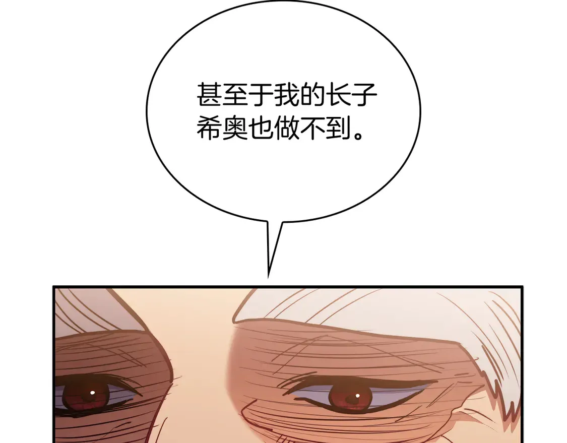 第102话 大天使 第199页