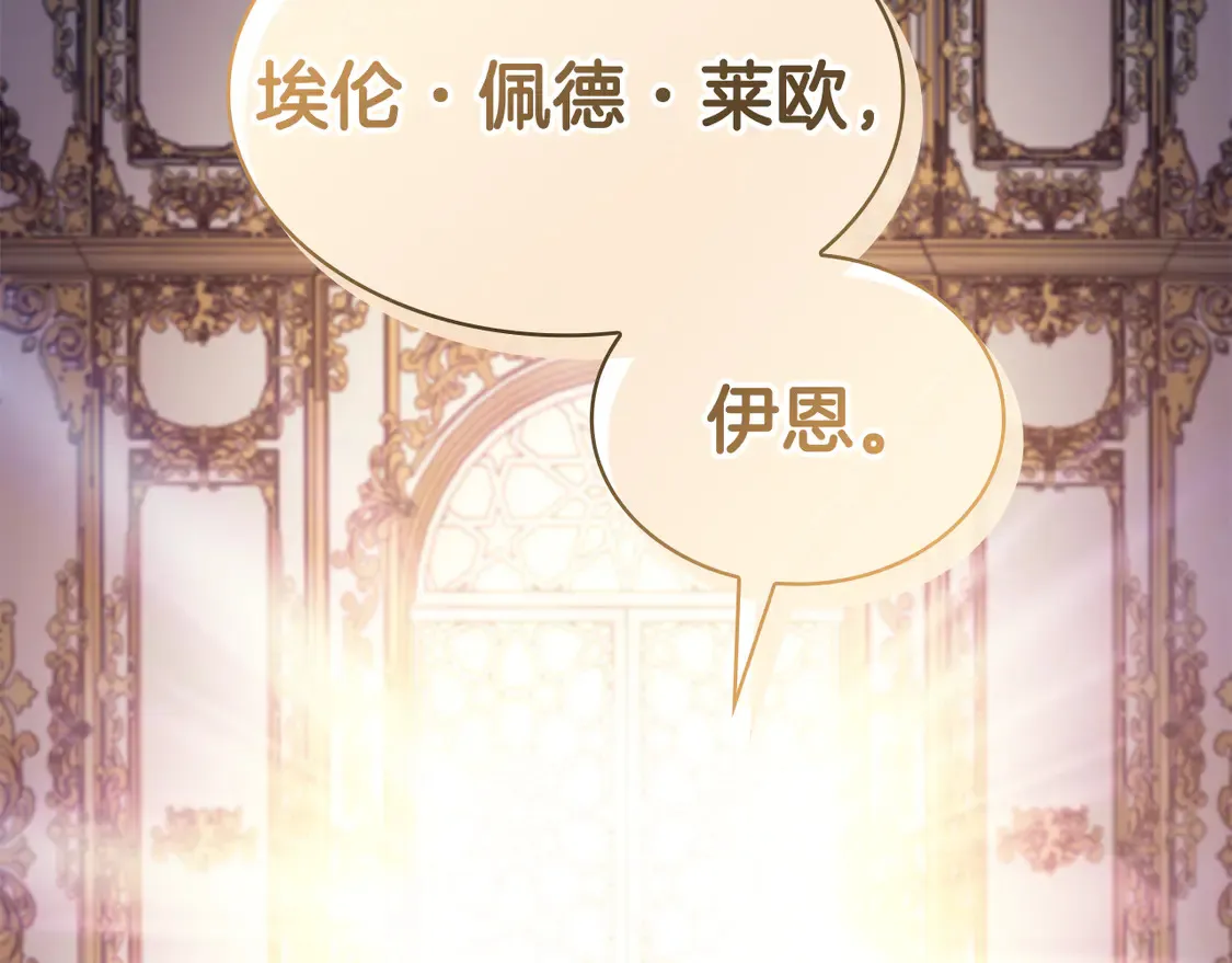 第102话 大天使 第202页