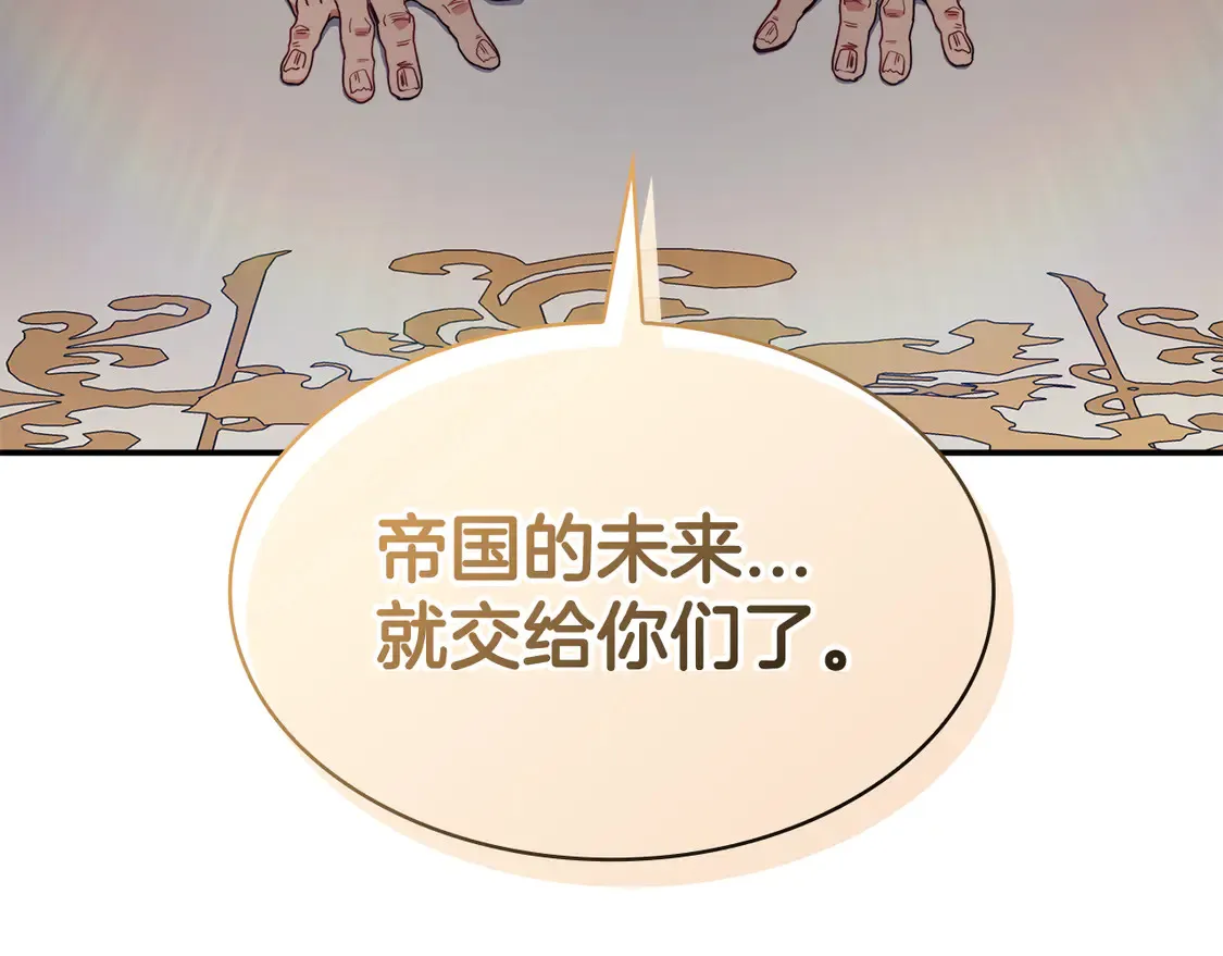 第102话 大天使 第204页