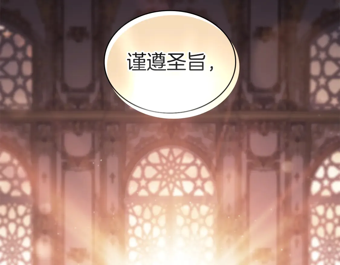 第102话 大天使 第213页