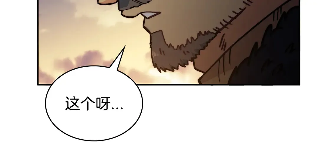 第102话 大天使 第226页