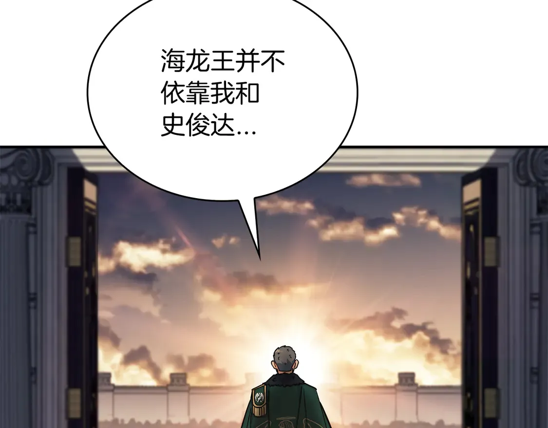 第102话 大天使 第228页
