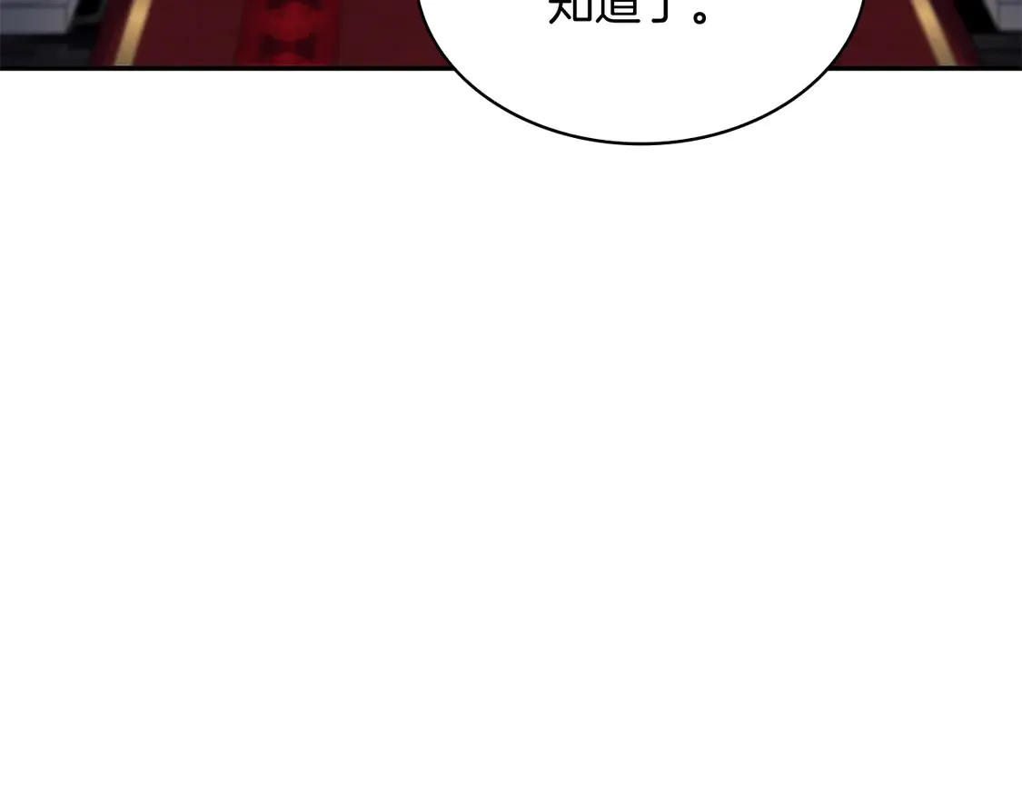 第102话 大天使 第230页
