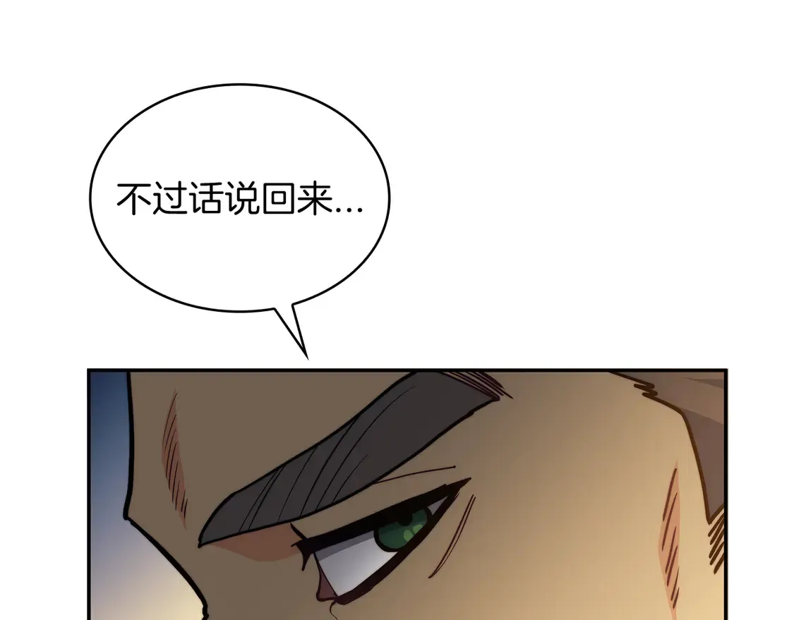 第102话 大天使 第231页