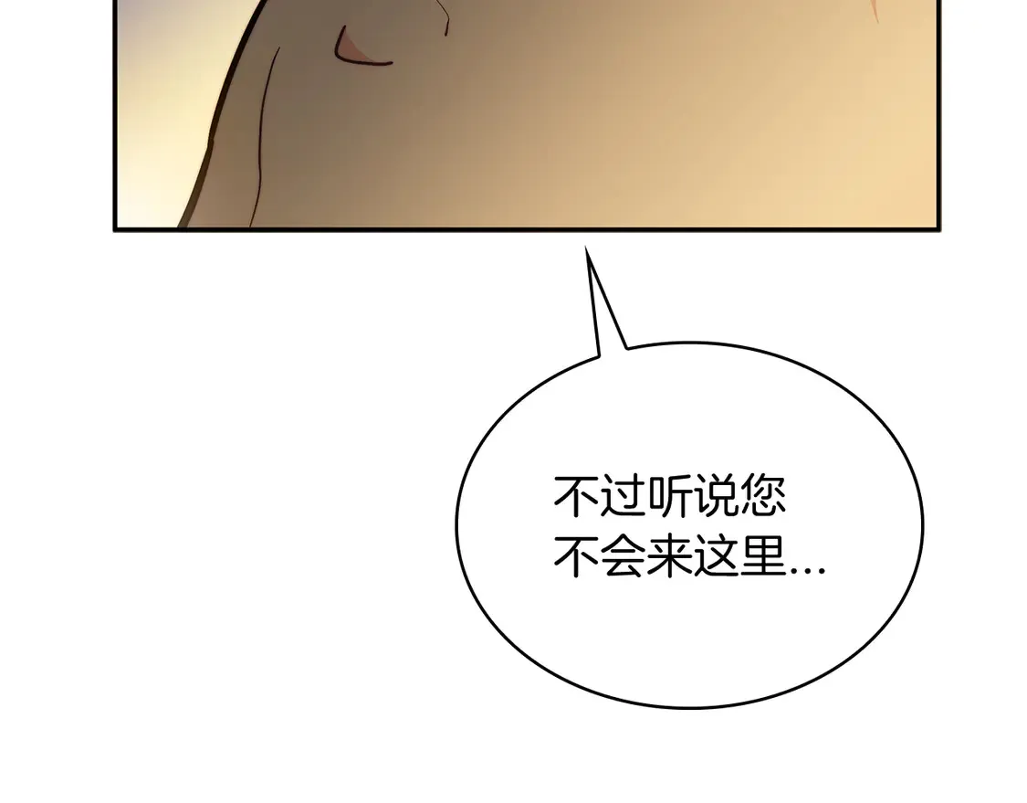 第102话 大天使 第232页