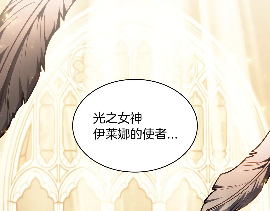 第102话 大天使 第252页