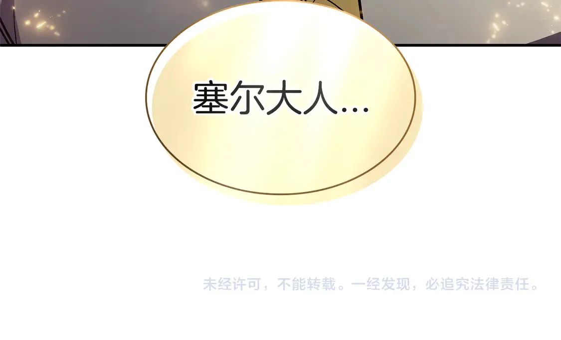 第102话 大天使 第262页