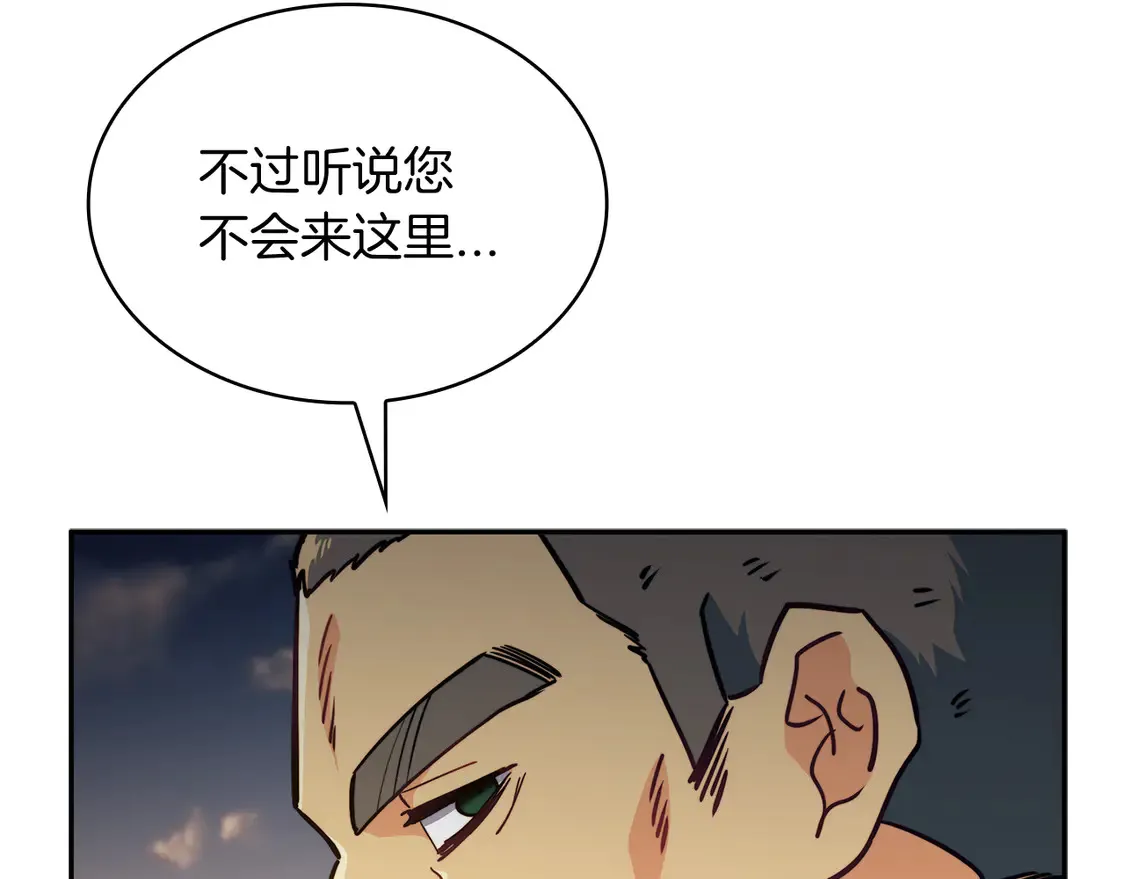 第103话 继承人 第5页