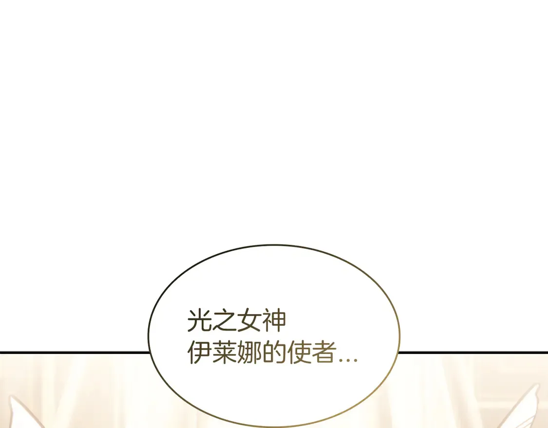 第103话 继承人 第7页